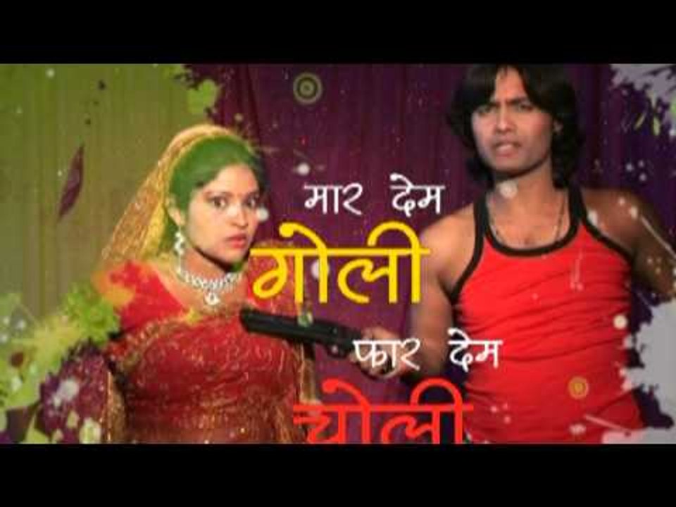 मार देम गोली फार देम चोली - Mar Dem Goli Faar Dem Choli - Casting 2015 HD