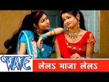 लेलs माजा लेलs Lela Maja Lela - Aaja Chhod ke Rajdhani - Bhojpuri Hot Song HD