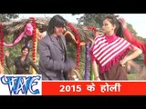 2015 के होली  2015 Ke Holi - Faguwa Express - Bhojpuri Hot Holi Song 2015 HD