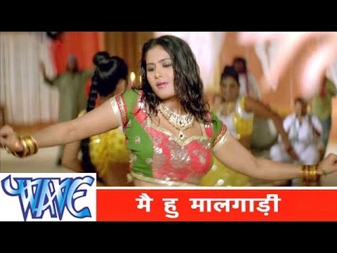 मै हुँ मालगाड़ी Mai Hu Mal Gadi - Dinesh Lal Nirahua- Bhojpuri Hot Songs 2015- Vardi Wala Gunda