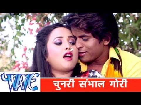 चुनरी संभाल गोरी Chunari Sambhal Gori - Rani 786 - Bhojpuri Hot Song HD 2015