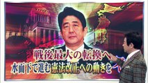 150225青山繁晴アンカー Full 水面下で進む憲法改正 ジパング・デモクラシー 5.17大阪都構想の争点 カジノ誘致と三都構想
