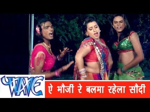 बलमा रहेला सऊदी Balma Rahela Saudi - Khesari Lal Yadav - Bhojpuri Hot Songs 2015- Nagin