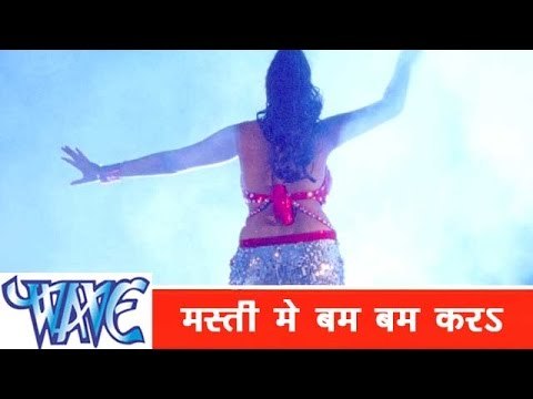 मस्ती में बम बम करs Masti Me Bam Bam Kara - Rani 786 - Bhojpuri Hot Song HD 2015