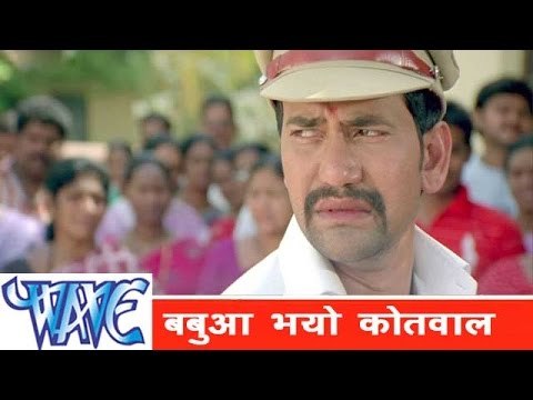 मेरे बबुआ कोतवाल Mere Babuaa Kotwal Mai Hu Mal Gadi - Dinesh Lal Nirahua- Bhojpuri Hot Songs 2015