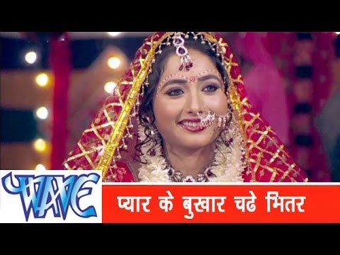 प्यार के बुखार Pyar Ke Bhukhar Chade - Kayisan Piyawa Ke Chariter Ba - Bhojpuri Hot Song