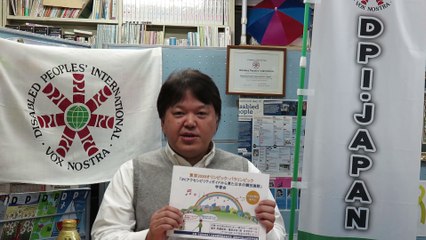 3月4日（水）東京2020オリンピック・パラリンピック「IPCアクセシビリティガイドから見た日本の競技施設」学習会