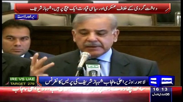 CM Punjab Shahbaz Sharif Press Conference - 25th February 2015