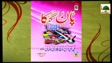 Ba Maqsad Zindagi Ep#36: Understanding Israf and Its Impact 🌟