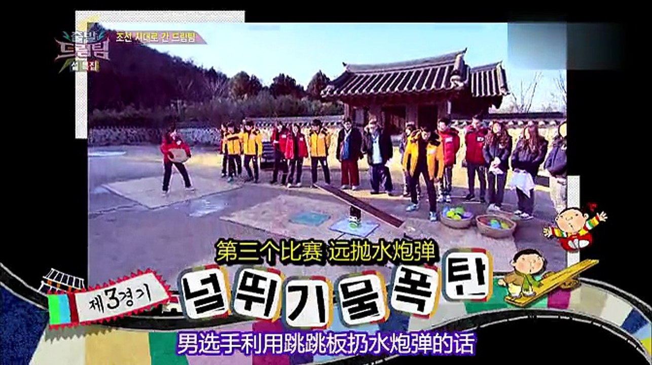 [高清中字]150222 出發夢之隊2 Part2