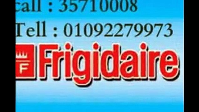 تصليح اجهزة فريجيدير 01129347771 صيانة غسالات فريجيدير 0235710008 توكيل فريجيدير