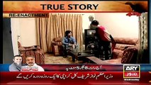 Jurm Bolta Hai (Bachpan Main Kidnap Hone Wali Larki 15 Saal Baad Ghar Pohnch Gai) – 25th February 2015