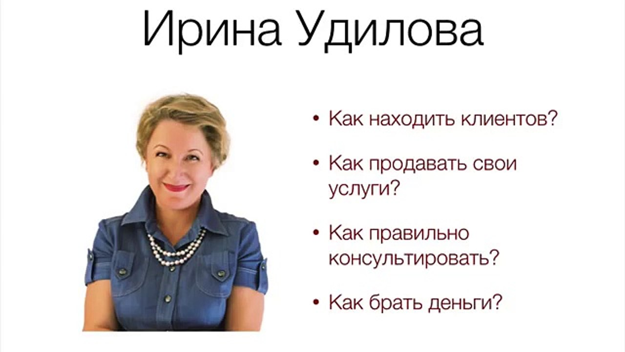 3 вопроса клиенту в конце видео