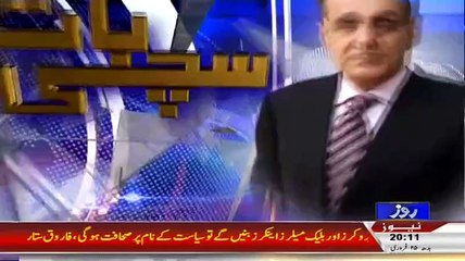Sachi Baat– 25th February 2015