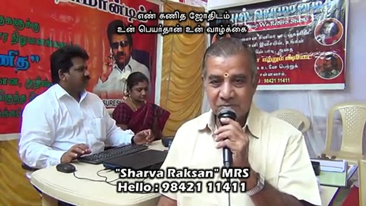 sourashtra samooga thinnal 2014-sharva raksan mrs-9842111411-madurai-numerologist