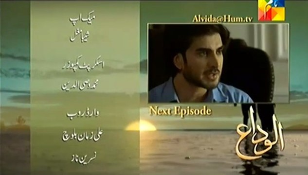 Alvida Episode 4 Promo on Hum Tv