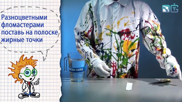 Книга 1 ⁄ Опыт 9 - Живая радуга ⁄ Опыты с водой