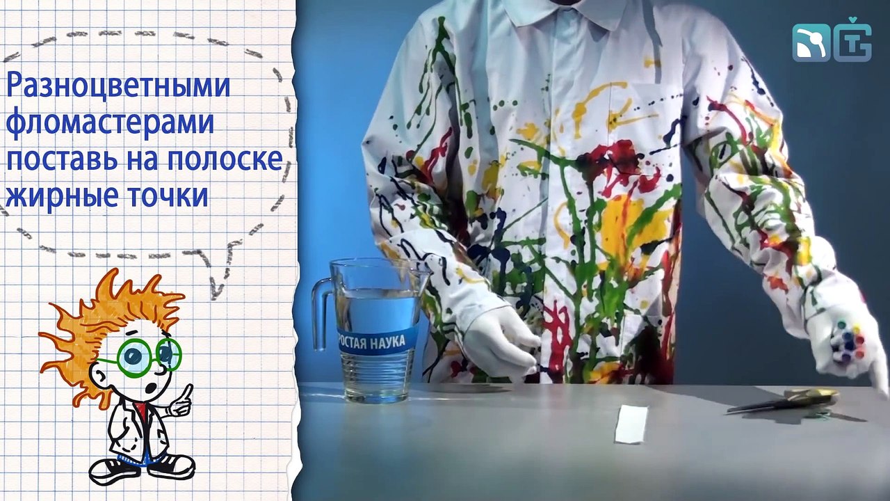 Книга 1 ⁄ Опыт 9 - Живая радуга ⁄ Опыты с водой