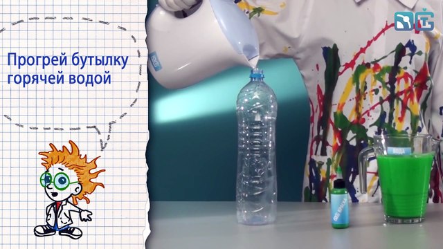 Книга 2 ⁄ Опыт 21 - Вода лезет в бутылку ⁄ Опыты с давлением