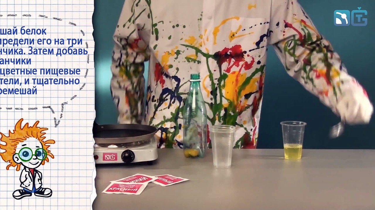 Книга 2 ⁄ Опыт 32 - Съедобный пейзаж ⁄ Необычные краски