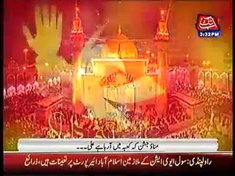 مولا علی کے جشن ولادت پراب تک نیوز کی خصوصی رپورٹ