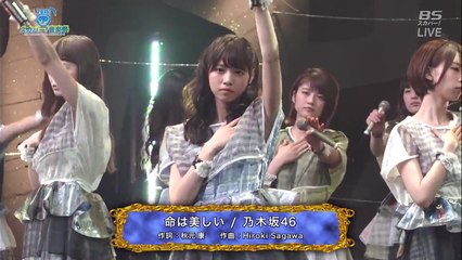 Inochi wa Utsukushii ver OS