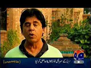 Documentary on Misbah ul Haq
