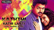 Kathi Lanti - Full Audio Song - Kaththi (Telugu)