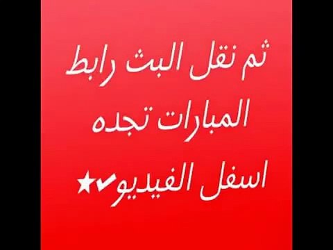 مشاهدة مباراة باير ليفركوزن وأتلتيكو مدريد اليوم 25 - 2 - 2015