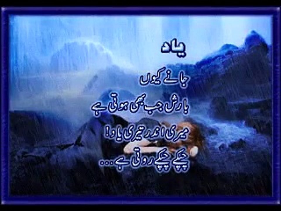 Raat Aankhon Mein Dhali Palkon Pe Jugnoo Aaye