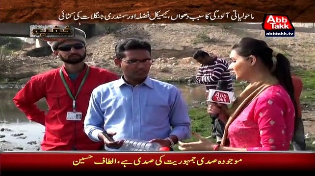 Khufia Crime Show On Abb Tak ~ 25th February 2015 - Live Pak News