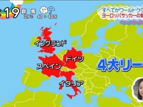 放送事故 日テレ Zip の地図に 酷すぎる とツッコミ殺到 フランスにスペイン イングランドがイギリス全土に Video Dailymotion