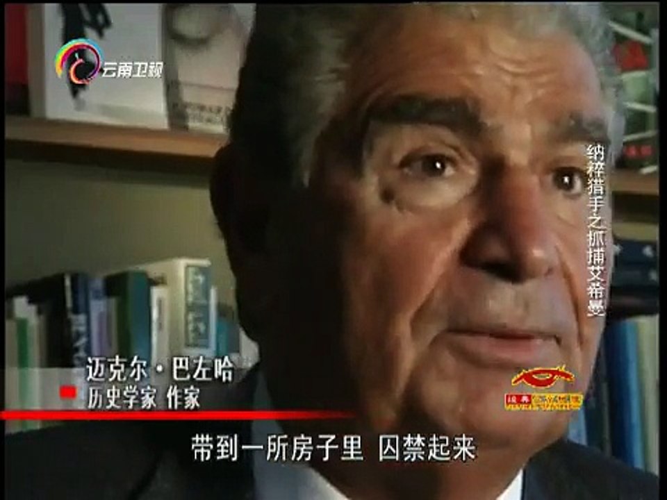 20150226 经典人文地理 艾希曼被执行死刑