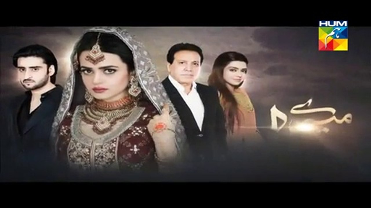 Mere Khuda Episode 12 Full on Hum Tv - February 25