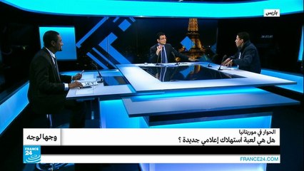 الحوار في مـوريتانيا.. هل هي لعبة استهلاك إعلامي جديدة؟