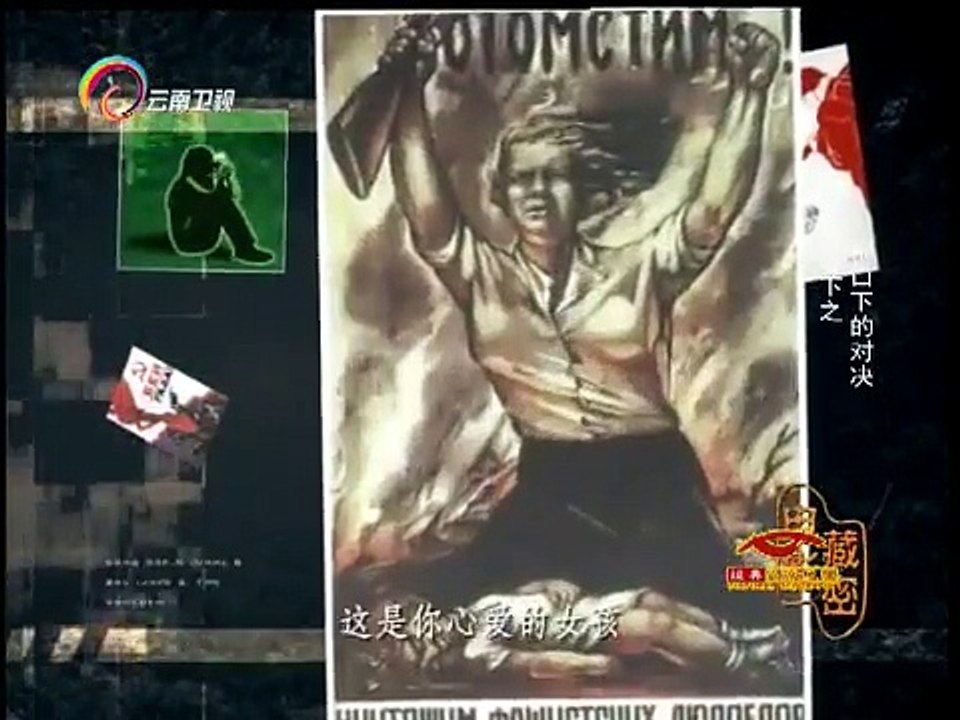 20150226 经典人文地理 瓦西里通过狙击成为全国的英雄