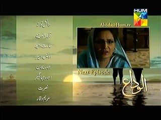 Alvida Episode 4 Promo on Hum Tv