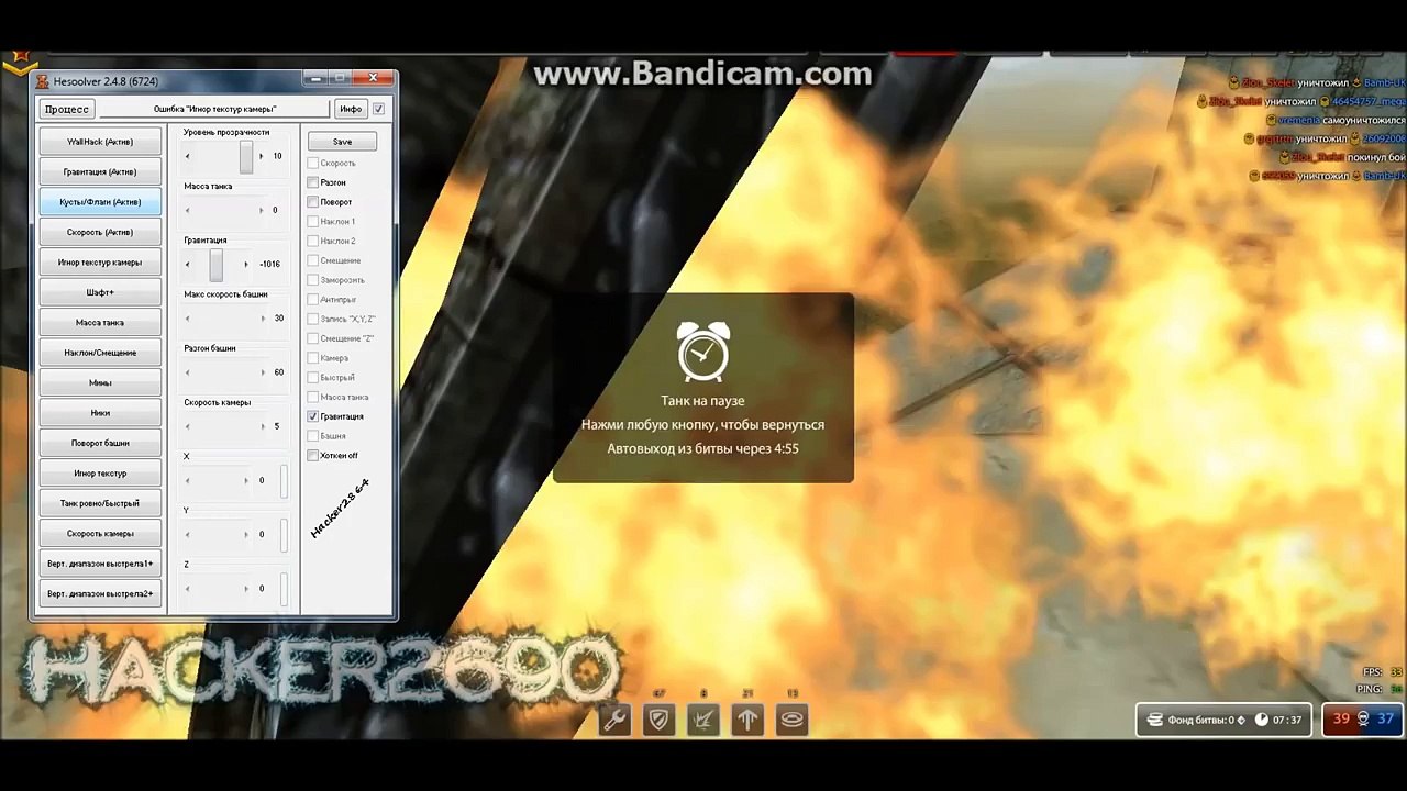 Чит  hesoolver v 2.5.6 для Танки Онлайн