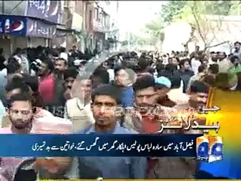 Faislaabad Mein POLICE KI GHUNDA GARDI ,Police Waale Ghar Mein Ghus Gaye