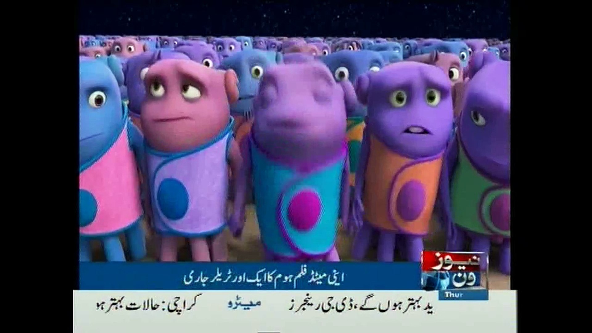 ⁣'Home' animated movie trailer launched