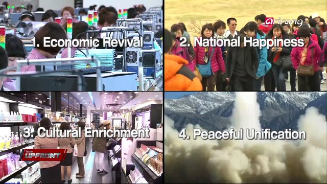 2nd Anniversary of President Park's Inauguration 박근혜 대통령 취임 2주년, 성과와 전망