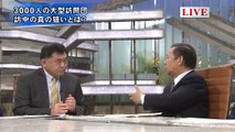 B【二階俊博総務会長に問う 大型訪中・訪韓団と70年談話】プライムニュース2015.02.25