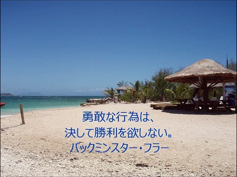 長谷川桜子（慣らし保育アドバイザー）～子どもに読み聞かせたい言葉「バックミンスター・フラー」