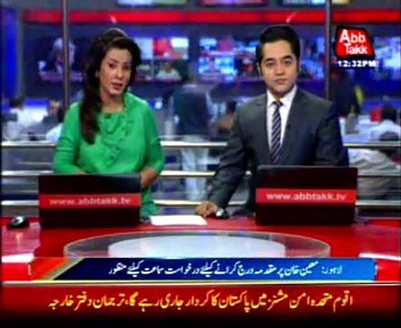 Lahore Court grants hearing of case for filing case against Moin Khan