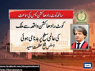 Dunya News- Punishment Given to Police officials responsible in Kot Radha Kishen incident