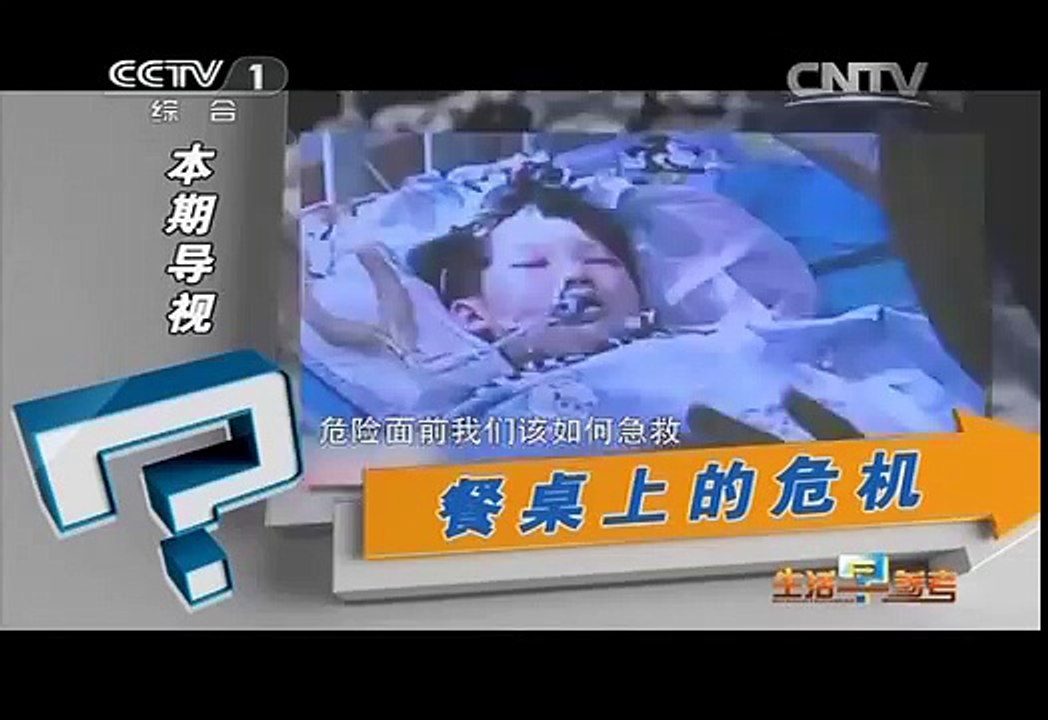餐桌上的危机
