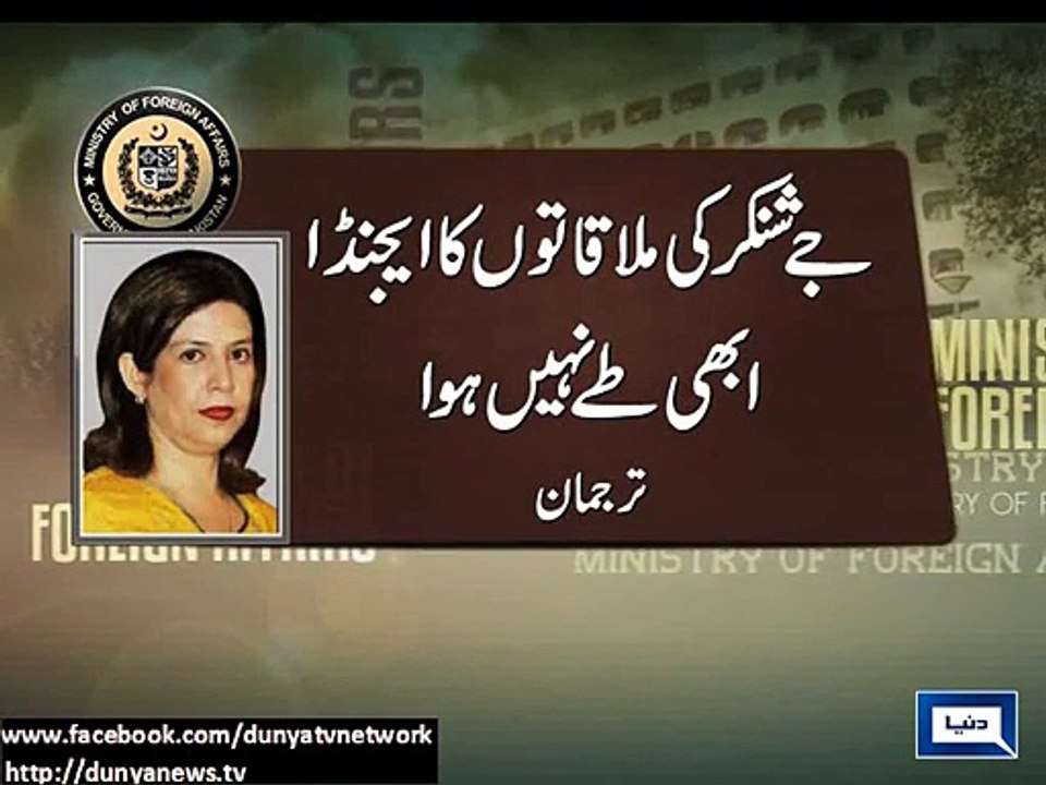 بھارتی سیکرٹری خارجہ کے ساتھ کشمیر سمیت تمام مسائل پر بات ہوگی، دفتر خارجہ