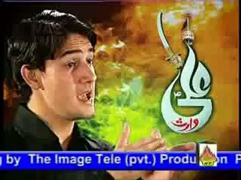 Meri Jaan ALI(a.s) By Syed Farhan ALI... - Syed Farhan Ali Waris