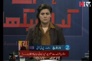 Naaz Baloch Pti -Hum Ne Kiya Seekha -HTV