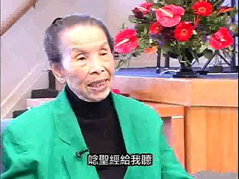 选择信靠